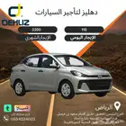 تاجي هيونداي i10 اقتصاديه اليوم 110