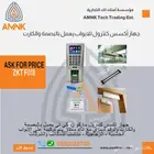 جهاز أكسس كنترول بالبصمه مع خاصية ربطه بالحضور والانصراف