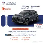 جيتور X50 بريميوم 2025