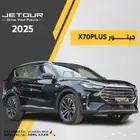 جيتور x70 بلس 2025 خصومات نقدية قوية وعروض تمويلية مميزة