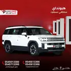 هيونداي سنتافي 2024 الشكل الجديد   فئة GL سمارت   سعرنا يكسب