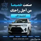 تويوتا رايز استاندر 2024