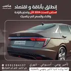 مكتب تاجير سيارات