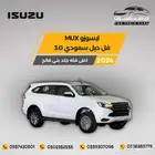 ايسوزو MUX فل كامل 2024-124.500 سعودي