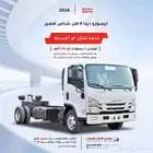 ديناو 4طن و5طن 6طن و7 و 13طن 2025 ( مبيعات البنوك )