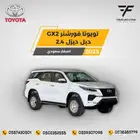 تويوتا فورشنر GX2 دبل ديزل 2025 - 134.500 سعودي