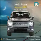 هافال H9 فل كامل موديل 2025 _اول قسط _علينا