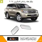 رشاش لاندكروزر 2014