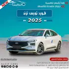فورد تورس امبيانتي 2025 كاش وقساط
