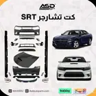 كت تشارجر SRT NEW