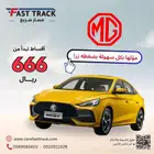 ام جي جي تي 2024 كمفورت 1.5ccمتوفر جميع الالوان وأقل قسط