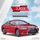 لكزس ES350 CA خليجي2024 لون احمر عرض خاص تأجير تمليك
