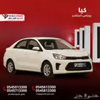 كيا بيجاس GL 2025 مميزه واقتصادي - قسط براحتك