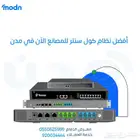 نظام كول سنتر للمصانع - كول سنتر - مدن الدمام