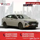 دونج فينج E1 2025 شاين جديدة مظهر رياضي ومواصفات ذكية