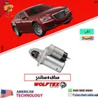 سلف تشغيل 6سلندر كرايسلر