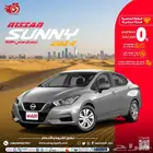 نيسان صني الشكل القديم 2024