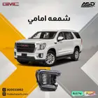 شمعة امامي يوكن