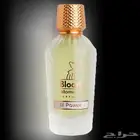 عطر جديد من بلوم للبيع