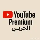 يوتيوب بريميوم