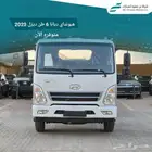 هيونداى HD حموله 6 طن اقل سعر فى المملكة