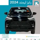 تويوتا_رايز_ليمتد_2024_رواتب_تبدأ_من_3600