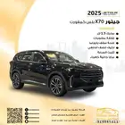 جيتور X70 بلس كمفورت 2025 السعر 81.000