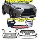 صدام مع شبك سبورت لكزس LEXUS NX 2016