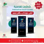 شاشة عرض طولية مميزة