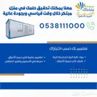 بركسات ( مرتبل) جديدة للبيع وقريبا  فرعنا في المدينة الصناعيه