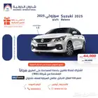 سوزوكي بالينو 2025