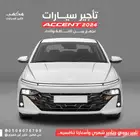 مكتب تاجير سيارات