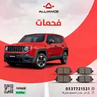 فحمات سيراميك جيب رينيجيد