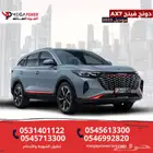 دونج فينج AX7 موديل 2023 جديدة تمويل سيارتك بأسهل الاجراءات