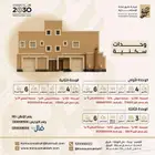 ثلاث وحدات بحي سلطانة