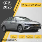هونداى النترا سمارت مكينة 2.0 سعودى 2025 عرض خاص كاش واقساط