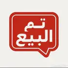 زوج هوقو دبل كرست ( تم البيع )