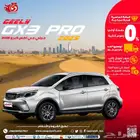 جيلي جي اكس 3 برو 2025