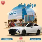 دونج فينج _ شاين _ موديل _ 2025 _ تمويل وكاش _ ب 42000 الف
