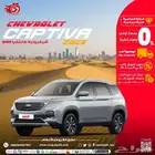 شيفروليه كابتفيا 2025