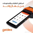 جهاز نقاط بيع مدى مجانا