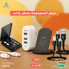 اجهزة منزلية واكسسوارات جوالات