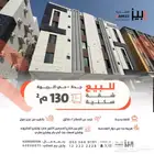 شقة حي الربوه - للاجار