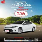 تويوتا كامري 2025E