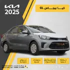 كيا بيجاس موديل 2025 كاش واقساط اقل سعر بالمملكة