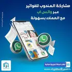 برنامج محاسبي ومبيعات لأدارة مناديب البيع والتوزيع