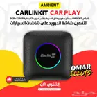 كاربلاي Carlinkit TBOX Ambient Android 13