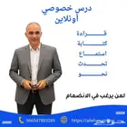 درس لغة عربية