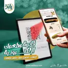 منيو الكتروني