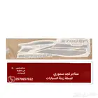 متخصصون في خطوط سيارات تويوتا الأصلية